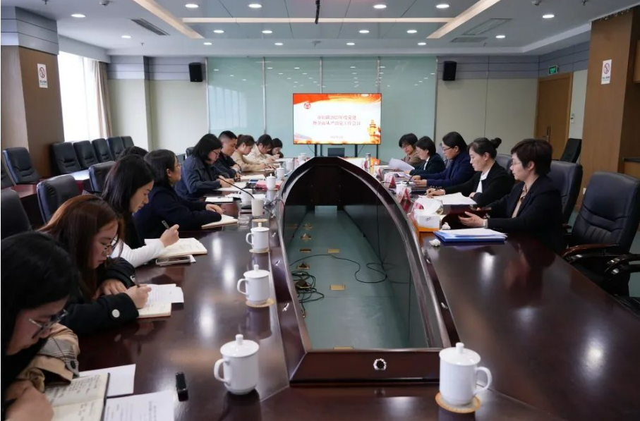 365bet提款规则_365bet中国客服电话_怎样获得免费office365妇联召开2023年度党建暨全面从严治党工作会议