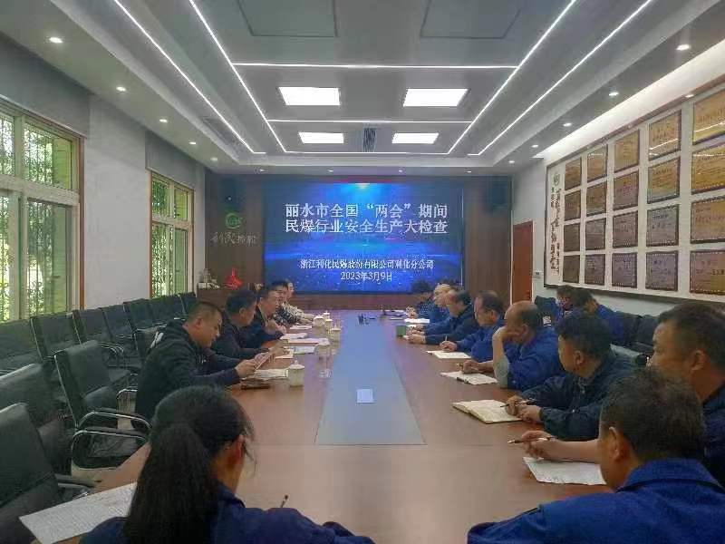 365bet提款规则_365bet中国客服电话_怎样获得免费office365国动办开展全国“两会”期间民爆行业安全生产检查